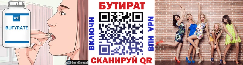 БУТИРАТ BDO  Беломорск 