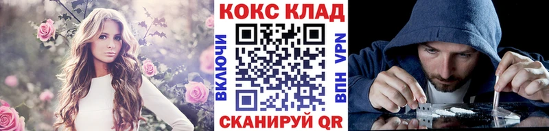 закладка  Беломорск  kraken как зайти  darknet телеграм  КОКАИН VHQ 