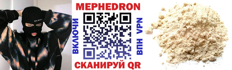 ссылка на мегу вход  Беломорск  Меф mephedrone  где можно купить  