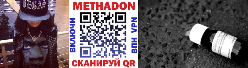 Метадон мёд  Беломорск 