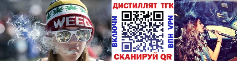Дистиллят ТГК вейп с тгк Беломорск